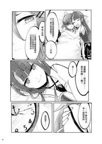 (Houraigekisen! Yo-i! 29Senme) [Sonna Kanji de Heiankyou (Itomugi-kun)] Futari no Himitsu (Kantai Collection -KanColle-) [Chinese] [CE家族社]