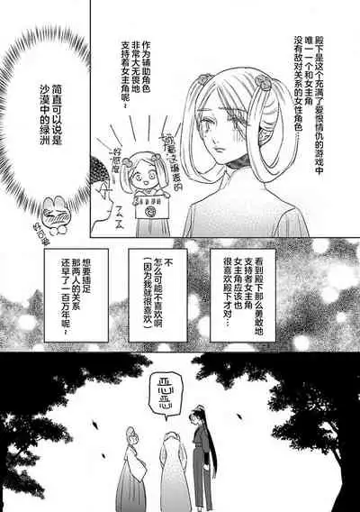 [Tamaru Iku] tensei! ? Bukan to nyan nyan ~ kōkyū enji-roku ~ | 转生！？武官和娘娘～后宫艳事录 1-4 [Chinese] [莉赛特汉化组]