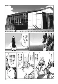 (C86) [Waku Waku Doubutsuen (Tennouji Kitsune)] Hitozuma Kongou KaiNi (Kantai Collection -KanColle-)