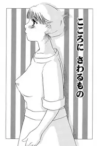 [Umino Yayoi] Ijou Seiyoku Mesuinu Toshite [Digital]