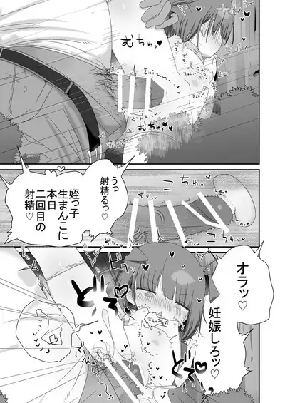 Jitome no Mei ga Ore no Pet ni Pet ni Nari Tagatteru