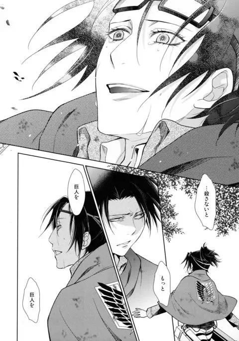 Ten ni Habataku Sono Hi Made