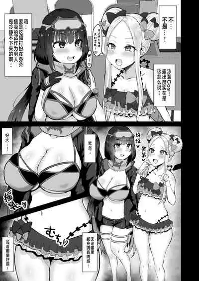 [Mizore Nabe (Mizore)] Ano~ Wtashi-tachi Warui Cosplayer Janai yo (Fate/Grand Order) [Chinese] [零食汉化组] [Digital]