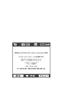 [Tatsumaki Koutei (Takei Tsukasa)] Nitta-Chan no ▽◎× ga Are na Koto ni Nacchau Hon (THE IDOLM@STER CINDERELLA GIRLS) [Digital]