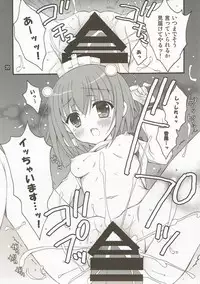 (C92) [RINRIN (RINRIN)] Hadaka no Oujo-sama! (Kantai Collection -KanColle-)