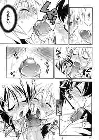 (C62) [RIROLAND (Kuuya, Satomi Hiroyuki)] LOVE COMMUNICATION (Keroro Gensou, Mahoromatic) [Decensored]