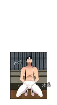 Desire King 欲求王 Ch.41~48 [Chinese]