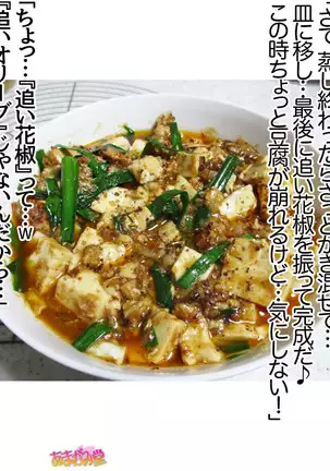 Kumi-chan wa Moto Bitch! Sex nochi Oishii Gohan♡ Ch. 1-16