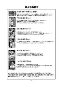 (C71) [Acid Head (Murata.)] Nami No Ura Koukai Nisshi 2 | Nami's Hidden Sailing Diary 2 (One Piece) [English] [Decensored]