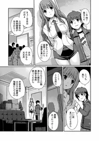 [Kiya Shii] Momo-iro Study! [Digital]