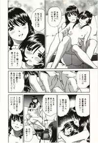 [Futamaro] Nude ni Nattara