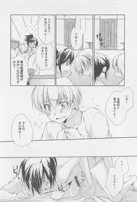 [Yama Bicco] Oshiete Oniwaban