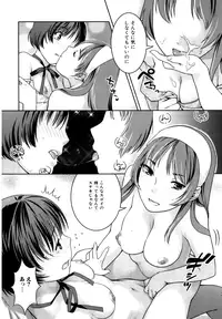 [Nekomata Naomi] Futanari Relations [Decensored]