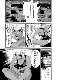 [Moriya Gia] Futanarist