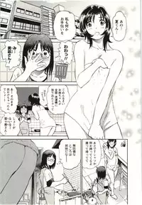 [Futamaro] Nude ni Nattara