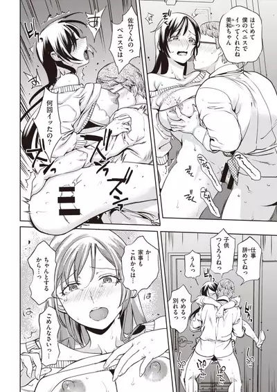 COMIC Kairakuten 2020-02