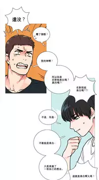 [The Jinshan] Sadistic Beauty Ch.1-19 [Chinese] [17汉化]