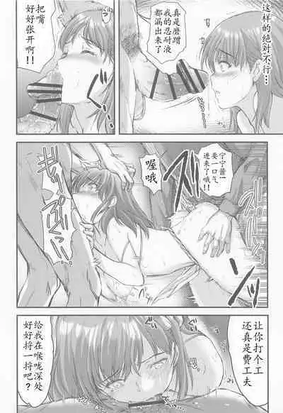 (C100) [HIGH RISK REVOLUTION (Aizawa Hiroshi)] Sayonara, every4 (Love Plus EVERY) [Chinese] [不想出名的咸鱼个人机翻]