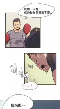 [﻿Chance, Kamang] Sports Girl ch.1-2[Chinese](沒有漢化)