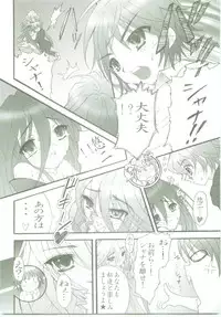 (Puniket 11) [Studio ArtRoom (Kotobuki Utage, Rakurincho)] AR7 Shakugan no Shana 3 Tsuujouhan (Shakugan no Shana)