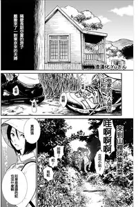 [Kurosawa R] Anata no Oku-san Moraimasu - I'm gonna steal your wife. Ch.1-6 [Chinese] [Yuさん个人汉化]