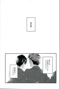 (SUPERbrilliantdays25) [Bloom. (Ameya Chiyoko)] BACK STAGE (Ensemble Stars!)