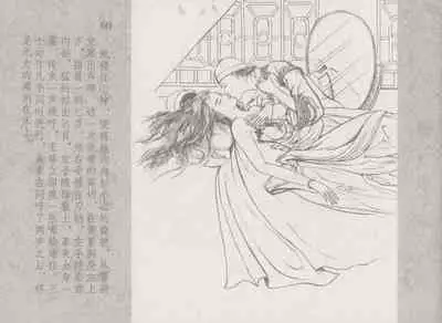 史上名妓 同命相怜-素素与秀玉（张子明 2013年10月）