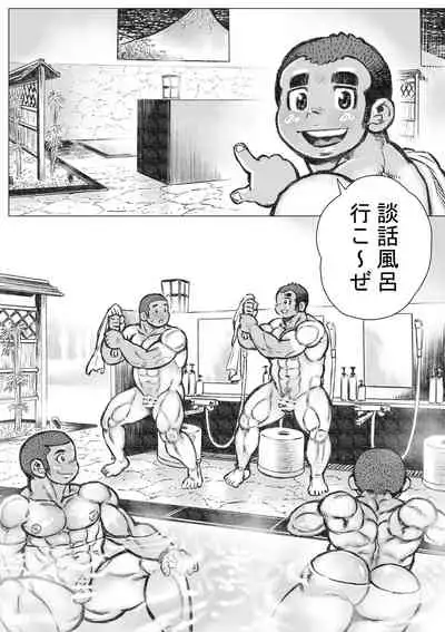 [Hastured Cake] Bouzu hae Kake Kawa Kamuri 4