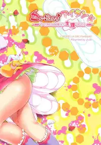 (C90) [urute (urute)] Chinderula Island ~Idol mo Tadaima Seirichuu!~ (THE IDOLM@STER CINDERELLA GIRLS)