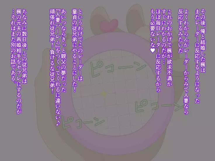 Yokkyuu Fuman Hitozuma Radar Tonari no Oku-san Hen