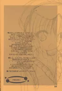 (CR29) [Kimpotsu (Araki Akira, KANA)] Cruller (AIR, Sister Princess, Ecoko)