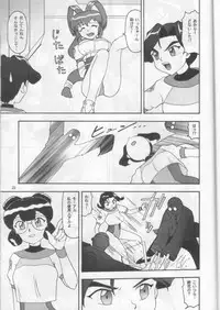 (C53) [Mengerekun (Captain Kiesel, Tacchin, Von.Thoma)] Potato Masher 12 (Battle Athletes Victory)