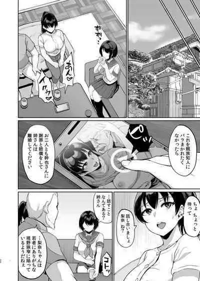 [uyuu] Moto papa katsu aite to no himitsu no SEX ~ gifu kara no teishuku shiken ~(7)