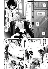 [Ayano Rena] Boku no Imouto ga Konnani Eroi Hazu ga Nai - My Younger Sister Cannot Be Such Lewdness.