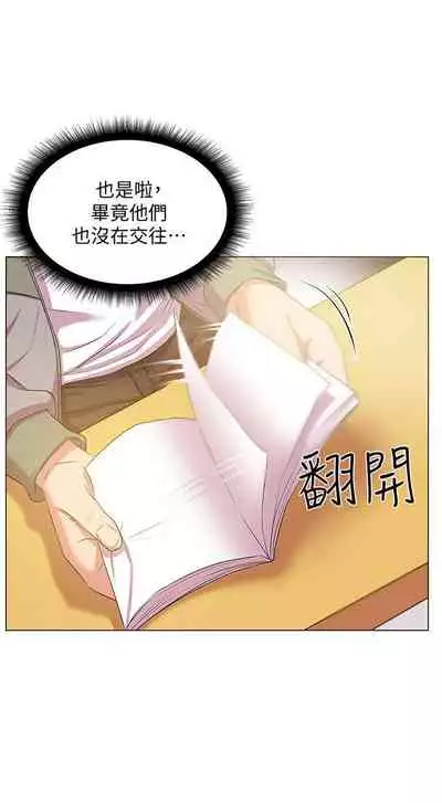 【周三连载】超市的漂亮姐姐（作者：北鼻&逃兵） 第1~32话