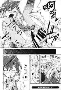 (C94) [Bread & Cake (Various)] MurePara 3-sokume! Ouchi de Otights Collection (Kantai Collection -KanColle-) [Chinese] [無邪気漢化組]