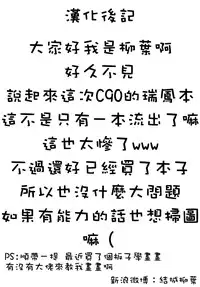 [face to face (ryoattoryo)] Ooyodo to Daily Ninmu Akashi Choukyou Hen (Kantai Collection -KanColle-) [Chinese] [柳葉個人漢化] [Digital]