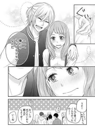 向井のクセにエロすぎるッ 2