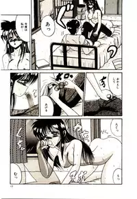 [Irotsuki Sakari] Kanjiru Kagai Jugyou