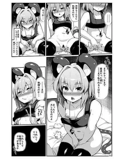 Re: Otonari wa Nazrin