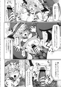 (Reitaisai 11) [Stapspats (Hisui)] Gensoukyou Futanari Chinpo Wrestling 123 GFCW BEST BOUT (Touhou Project)
