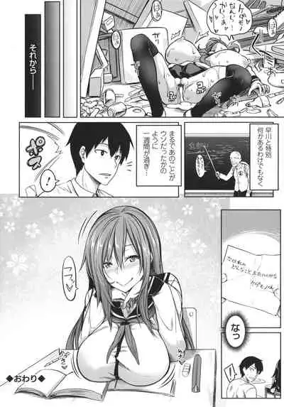 [Momiyama] Kyonyuu 81-nin o Shiawase ni Shinai to Soku Shibou