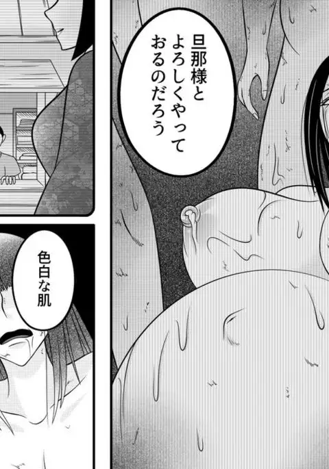 Tami kara Kirawarete ita Wagamama Hime no Matsuro