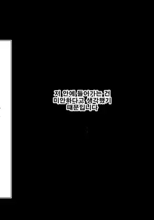 Darkness at the head office of a large corporation ~ Only one contract that drives life crazy~