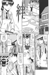 [Komura Saki] Junjou Seiai Shugi - Purely Loving Love Principle