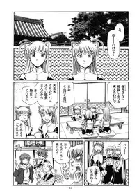 (C70) [Okinawa Taieki Gunjinkai (Yasunaga Kouichirou)] Futakoi Challenge (Futakoi Alternative)