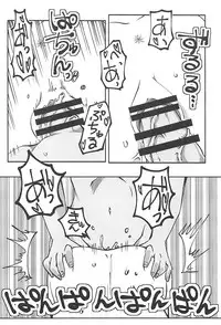 (Panzer Vor! 13) [Youtsuu Transmitter (Migihiza)] Andou no Futanari Chinko de Oshida ga "A~~" tte Naru Hon (Girls und Panzer)