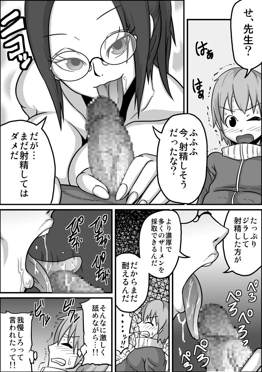 Oral Compensated Dating "Nurse Asumi"