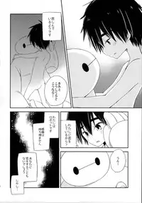 (C89) [Lyricalize (Usachico)] La dolce vita (Big Hero 6)