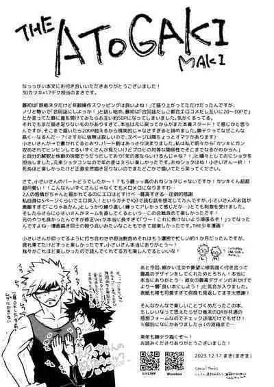 Yaba Kute Sugokute Erosugite